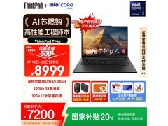 ThinkPad T14p AI 2024款 Ultra版 笔记本限时特惠