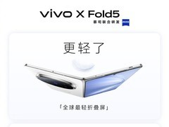 vivo X Fold5首发三防折叠屏设计，支持IPX8、IPX9防水等级并实现IPX9+