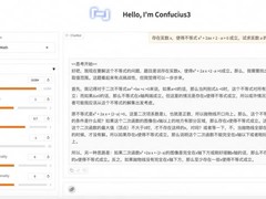 有道14B低成本轻量模型“子曰3”开源，数学推理性能超越大模型