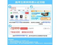 联想小新Pro14GT轻薄本京东补贴后5359元