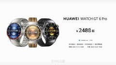 华为WATCH GT 6系列发布：首发骑行模拟功率，一表搞定通勤与长途