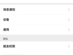 微信鸿蒙版启动设备功能灰度测试