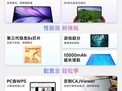 vivo Pad5e正式发售：12英寸柔光屏+骁龙8s，起售价1799元