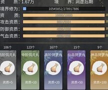 一念逍遥灵兽选择与培养攻略