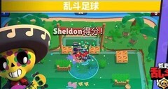 荒野乱斗足球地图全解析