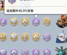 口袋奇兵沙盘演习攻略