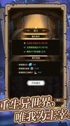 异世界当欧皇无限上阵bug揭秘