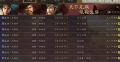 三国志·战略版：T0蜀弓横扫战场