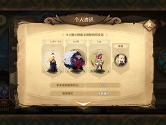 万象物语：4-8高难通关攻略