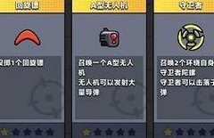 弹壳特攻队新手首关通关技巧