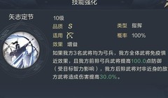 鸿图之下：SP庞统三弓新战组合