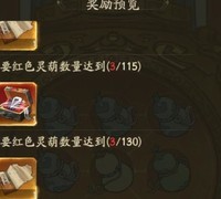 叫我大掌柜：大闹天宫炼丹攻略