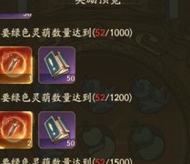 叫我大掌柜：大闹天宫炼丹攻略