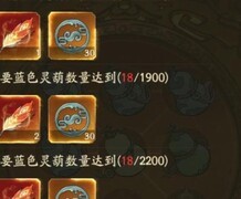 叫我大掌柜：大闹天宫炼丹攻略