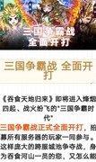 吞食天地归来：邓艾助力双十一