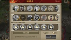 帝国军团罗马：战神广场骑指通关技巧