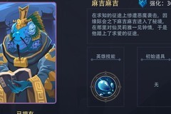 恶魔秘境：鱼上鱼透支流玩法