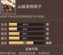 塔王之王2空降敌军揭秘