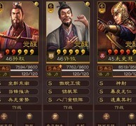 三国志·战略版：许攸黑科技阵容