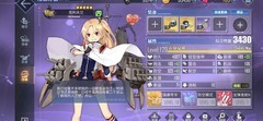 碧蓝航线萌新必看：新区开荒指南