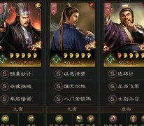三国志·战略版SP蜀智横扫战场