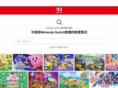 任天堂推Switch2兼容查询服务 多款游戏兼容性曝光