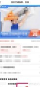 网上找空调安装师傅攻略