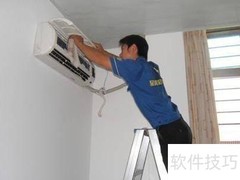 空调安装必看注意事项