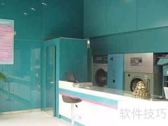 洗衣店创业指南