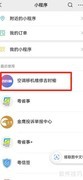 空调安装服务热线