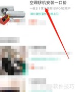 空调安装热线：快速上门服务