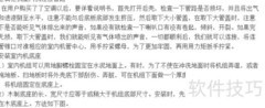 奥克斯立式空调安装指南