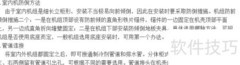 奥克斯立式空调安装指南