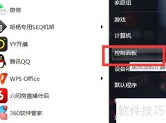 电脑设备安装设置指南