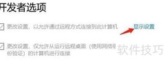 Win10设备安装设置指南