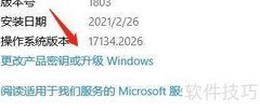 Win10设备安装设置指南
