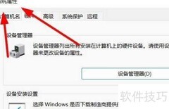 Win11设备安装设置指南