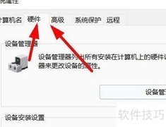 Win11设备安装器设置指南