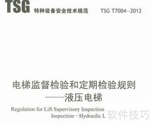 特种设备维修许可