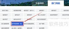 特种设备许可证办理指南