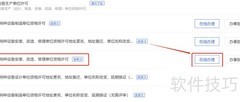 特种设备许可证办理指南