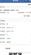 便捷售后维修管理工具