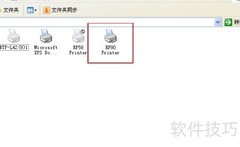 打印机报警设置方法