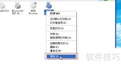 打印机报警设置方法