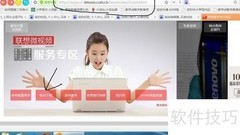 联想笔记本驱动安装指南