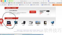 联想笔记本驱动安装指南