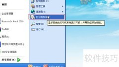 商超钱箱弹出设置方法