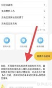 充电宝计费方式揭秘