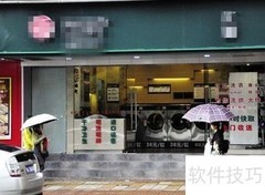 提升洗衣店利润的5个秘诀