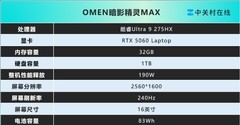 同价位优选！暗影精灵MAX硬核实力+智控，万元内必入